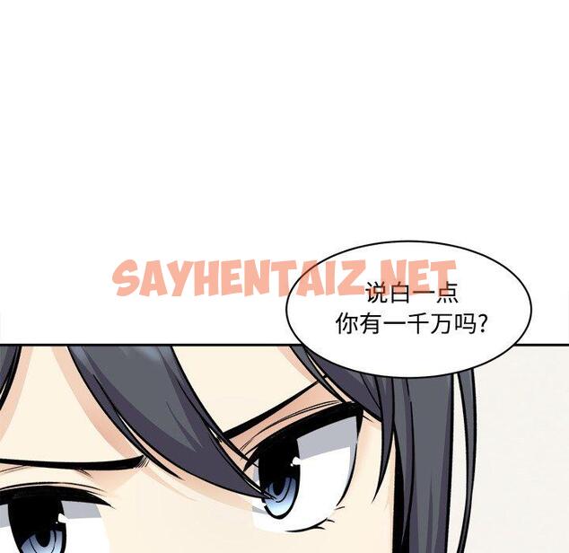 查看漫画最惨房东并不惨 - 第32话 - sayhentaiz.net中的684012图片