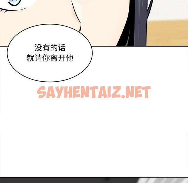 查看漫画最惨房东并不惨 - 第32话 - sayhentaiz.net中的684013图片