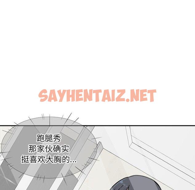 查看漫画最惨房东并不惨 - 第32话 - sayhentaiz.net中的684031图片