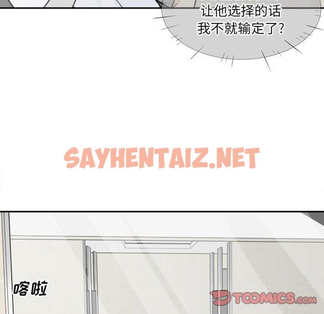 查看漫画最惨房东并不惨 - 第32话 - sayhentaiz.net中的684033图片