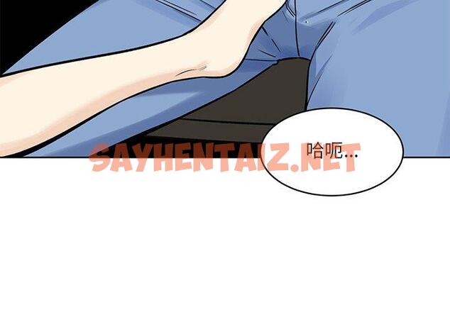 查看漫画最惨房东并不惨 - 第33话 - sayhentaiz.net中的684055图片