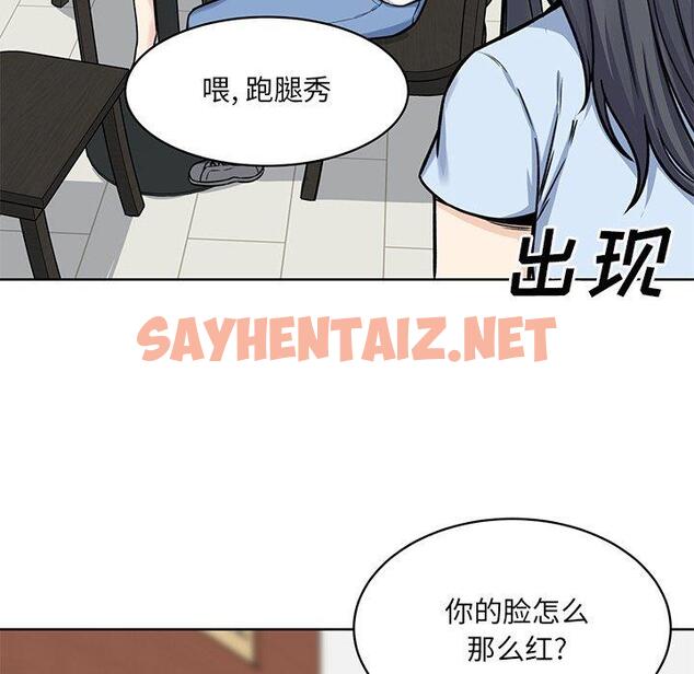 查看漫画最惨房东并不惨 - 第33话 - sayhentaiz.net中的684057图片