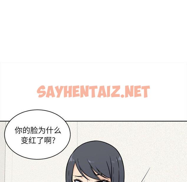 查看漫画最惨房东并不惨 - 第33话 - sayhentaiz.net中的684060图片