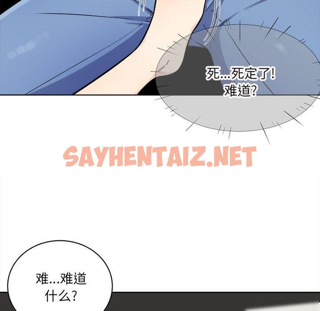 查看漫画最惨房东并不惨 - 第33话 - sayhentaiz.net中的684065图片