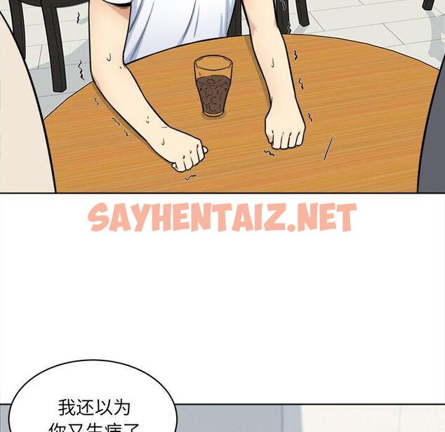 查看漫画最惨房东并不惨 - 第33话 - sayhentaiz.net中的684070图片