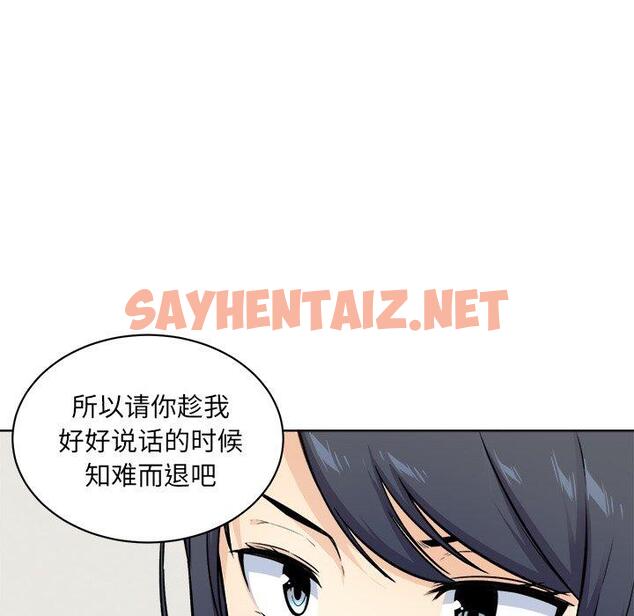 查看漫画最惨房东并不惨 - 第33话 - sayhentaiz.net中的684077图片