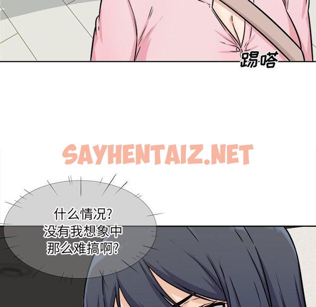 查看漫画最惨房东并不惨 - 第33话 - sayhentaiz.net中的684089图片