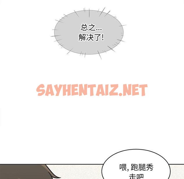 查看漫画最惨房东并不惨 - 第33话 - sayhentaiz.net中的684091图片