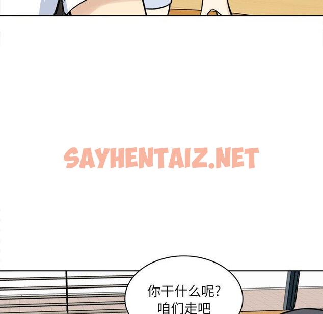 查看漫画最惨房东并不惨 - 第33话 - sayhentaiz.net中的684093图片