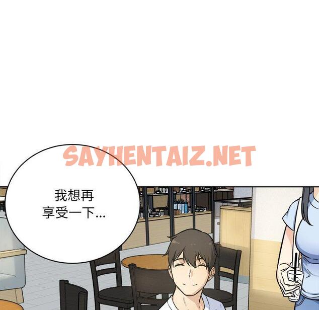 查看漫画最惨房东并不惨 - 第33话 - sayhentaiz.net中的684096图片