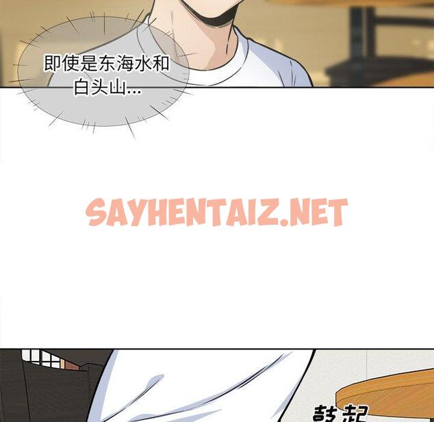 查看漫画最惨房东并不惨 - 第33话 - sayhentaiz.net中的684099图片