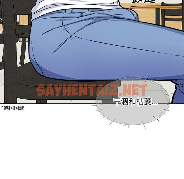 查看漫画最惨房东并不惨 - 第33话 - sayhentaiz.net中的684100图片