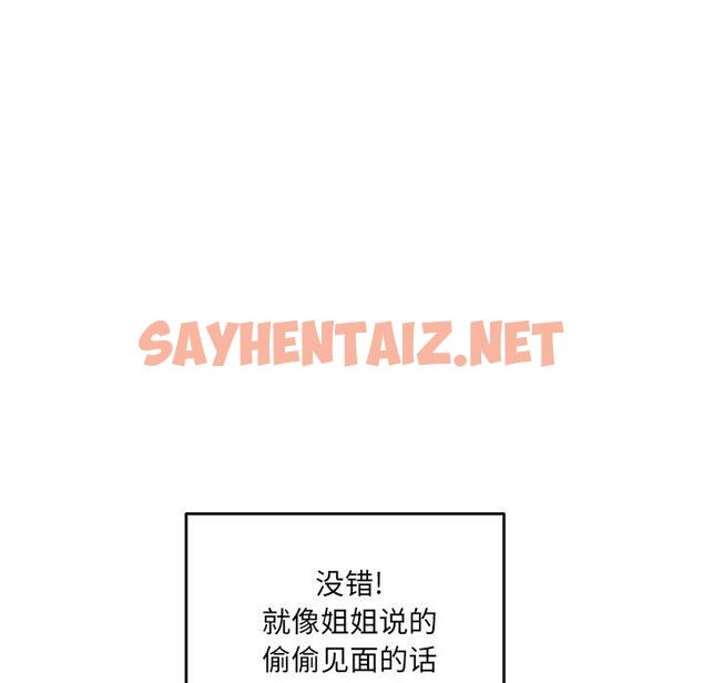 查看漫画最惨房东并不惨 - 第33话 - sayhentaiz.net中的684108图片