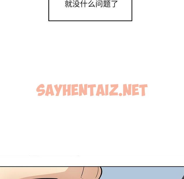 查看漫画最惨房东并不惨 - 第33话 - sayhentaiz.net中的684109图片