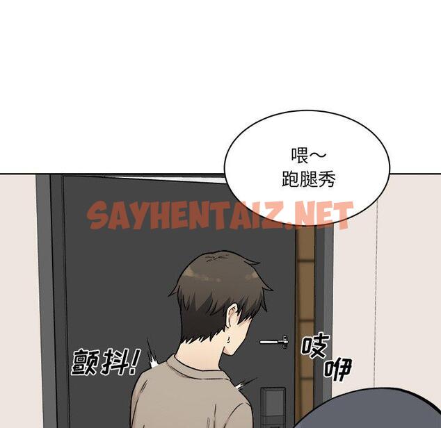 查看漫画最惨房东并不惨 - 第33话 - sayhentaiz.net中的684111图片