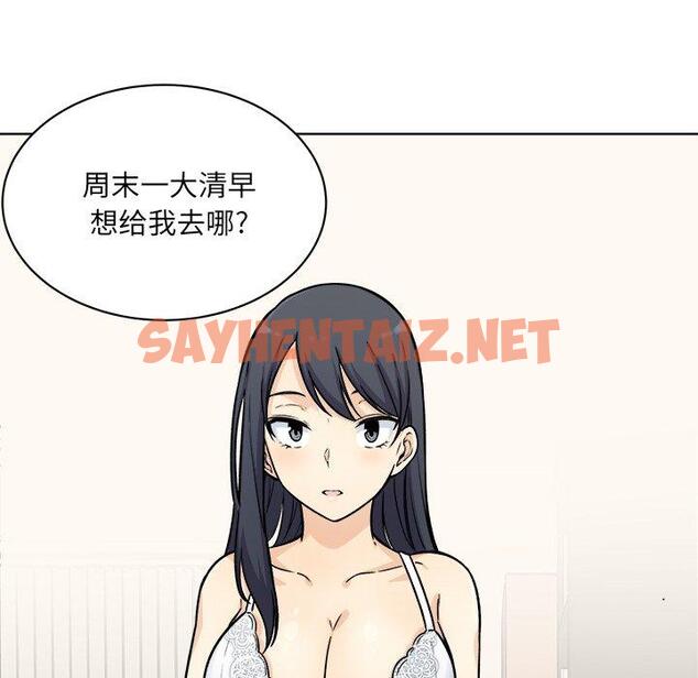 查看漫画最惨房东并不惨 - 第33话 - sayhentaiz.net中的684113图片