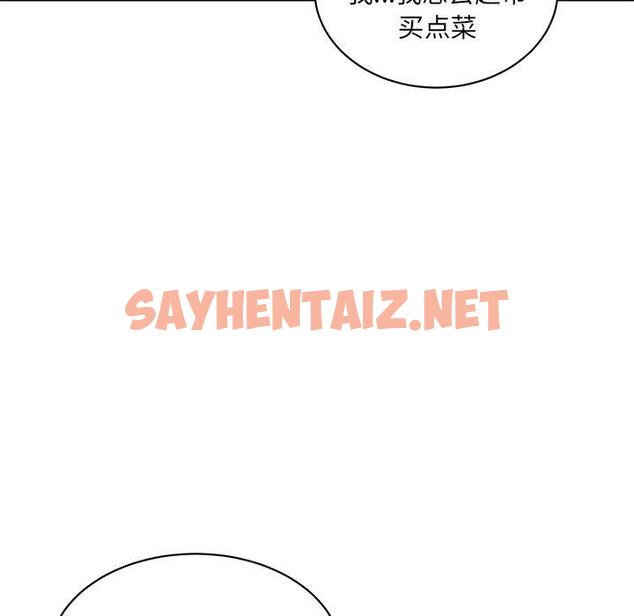 查看漫画最惨房东并不惨 - 第33话 - sayhentaiz.net中的684117图片