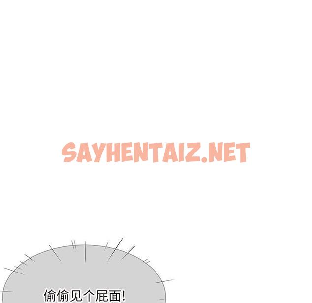 查看漫画最惨房东并不惨 - 第33话 - sayhentaiz.net中的684121图片