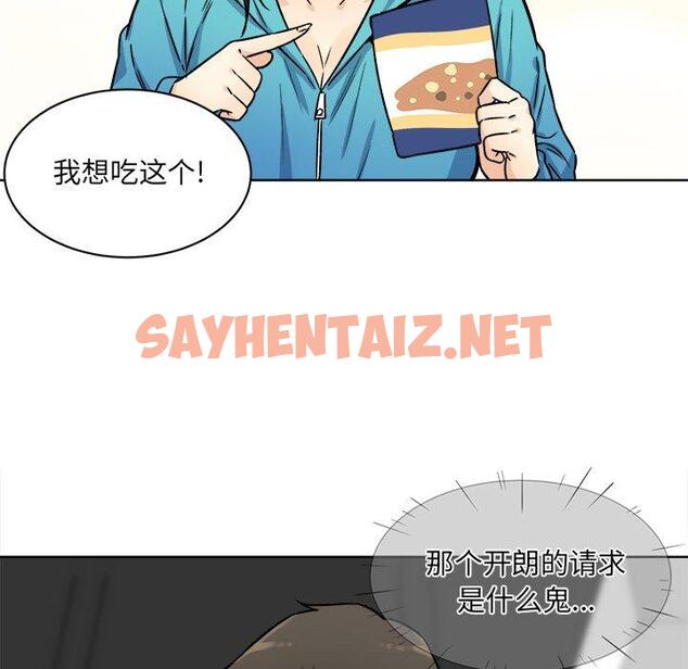 查看漫画最惨房东并不惨 - 第33话 - sayhentaiz.net中的684127图片