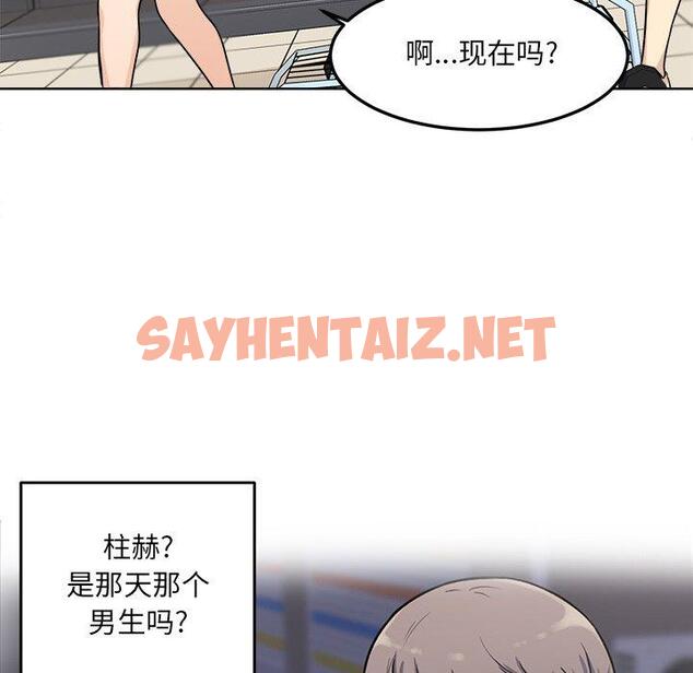 查看漫画最惨房东并不惨 - 第33话 - sayhentaiz.net中的684134图片