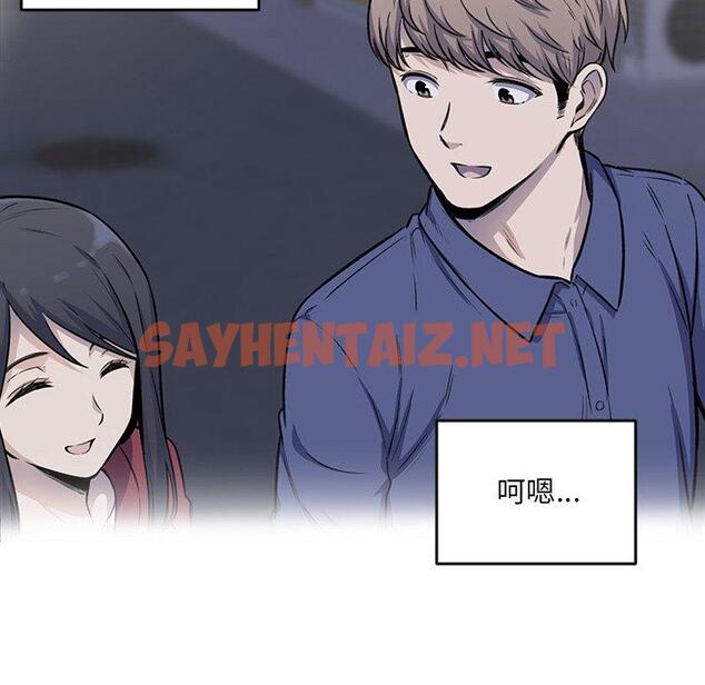 查看漫画最惨房东并不惨 - 第33话 - sayhentaiz.net中的684135图片