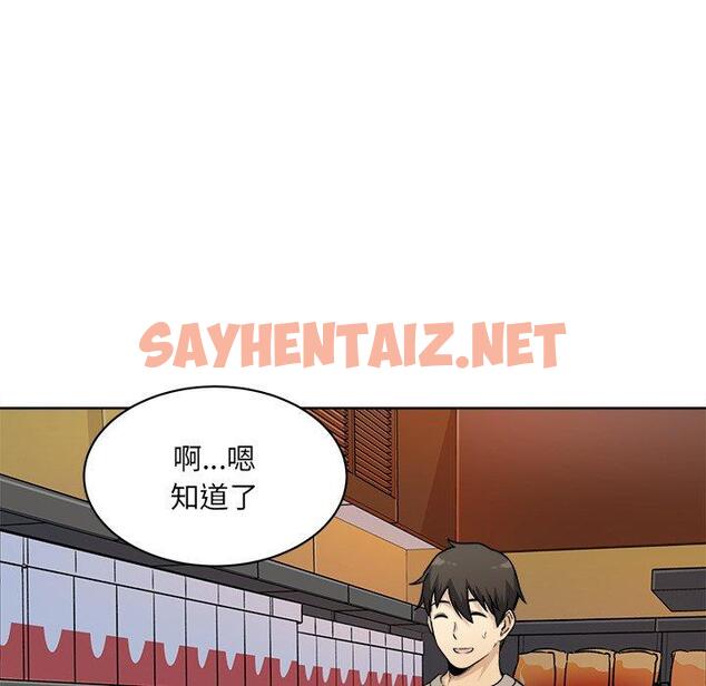 查看漫画最惨房东并不惨 - 第33话 - sayhentaiz.net中的684138图片