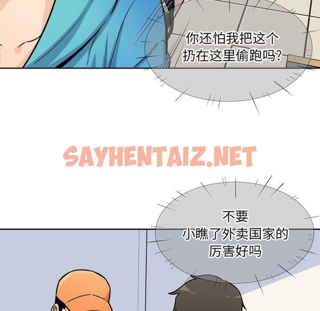 查看漫画最惨房东并不惨 - 第33话 - sayhentaiz.net中的684140图片