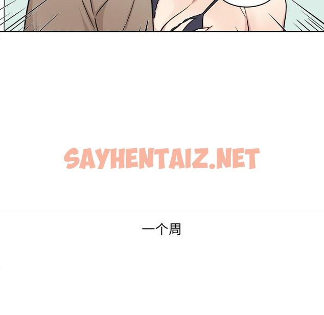 查看漫画最惨房东并不惨 - 第33话 - sayhentaiz.net中的684158图片