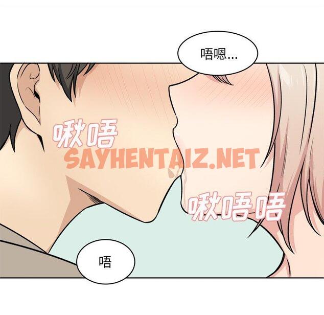 查看漫画最惨房东并不惨 - 第33话 - sayhentaiz.net中的684159图片