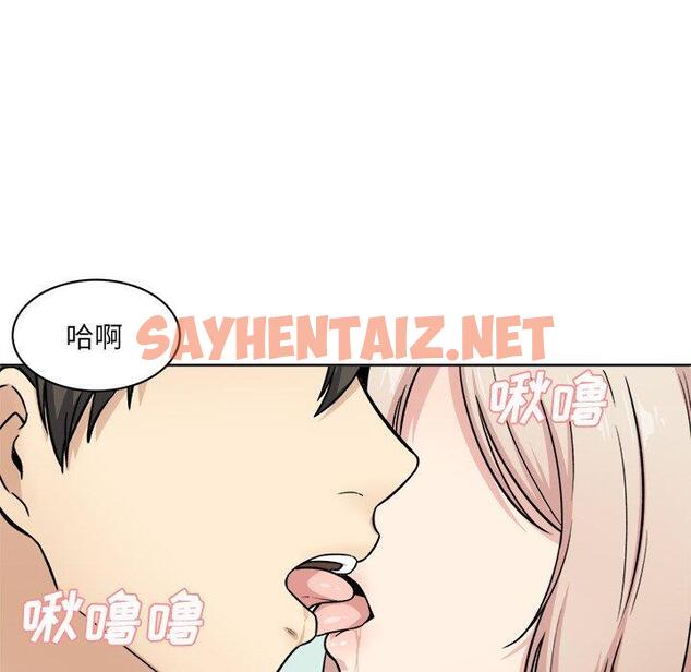 查看漫画最惨房东并不惨 - 第33话 - sayhentaiz.net中的684160图片