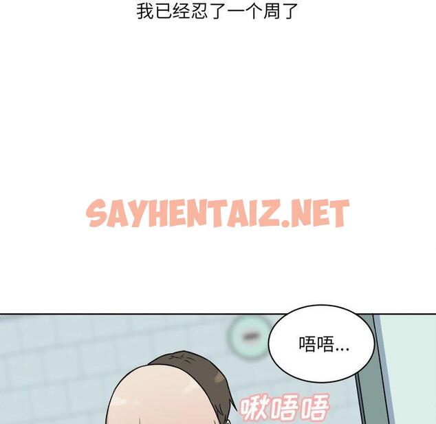 查看漫画最惨房东并不惨 - 第33话 - sayhentaiz.net中的684162图片