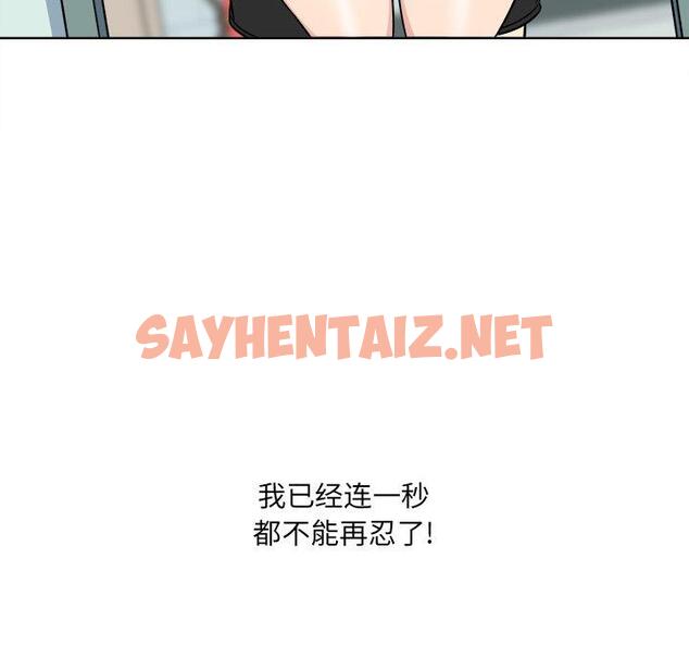 查看漫画最惨房东并不惨 - 第33话 - sayhentaiz.net中的684164图片