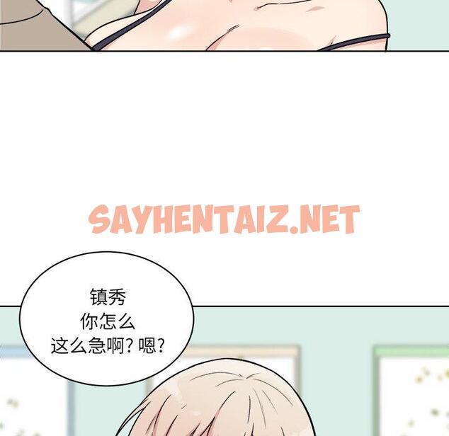 查看漫画最惨房东并不惨 - 第33话 - sayhentaiz.net中的684168图片