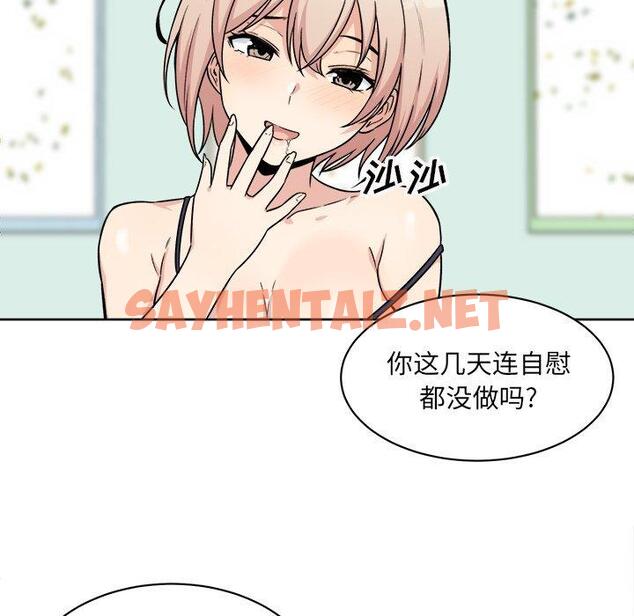 查看漫画最惨房东并不惨 - 第33话 - sayhentaiz.net中的684169图片