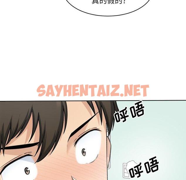 查看漫画最惨房东并不惨 - 第33话 - sayhentaiz.net中的684171图片