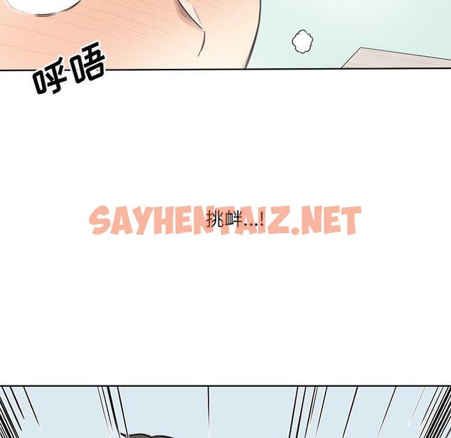 查看漫画最惨房东并不惨 - 第33话 - sayhentaiz.net中的684172图片