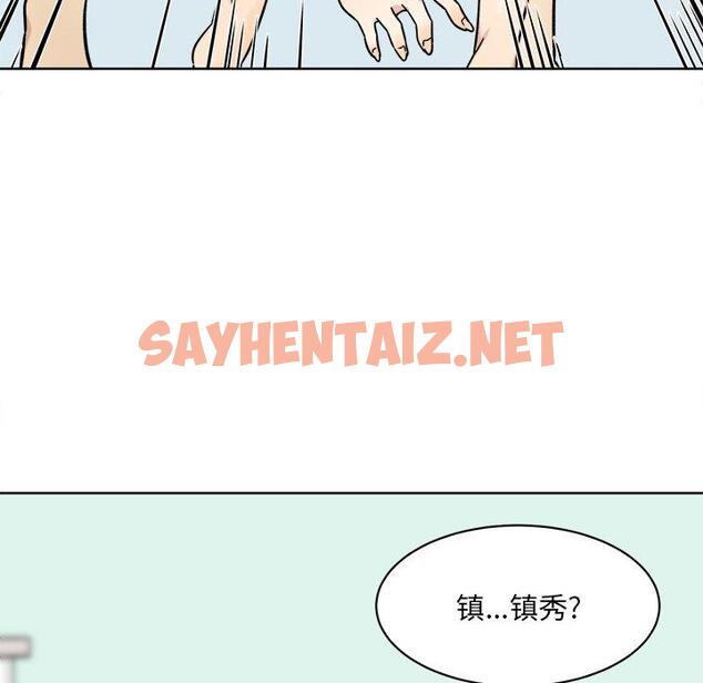 查看漫画最惨房东并不惨 - 第33话 - sayhentaiz.net中的684175图片