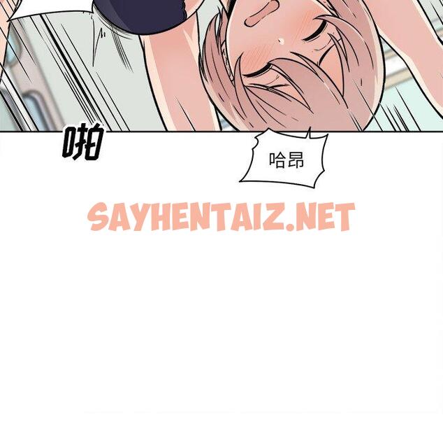 查看漫画最惨房东并不惨 - 第33话 - sayhentaiz.net中的684183图片