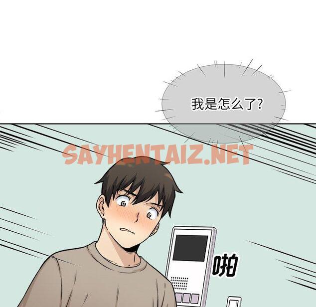 查看漫画最惨房东并不惨 - 第33话 - sayhentaiz.net中的684184图片