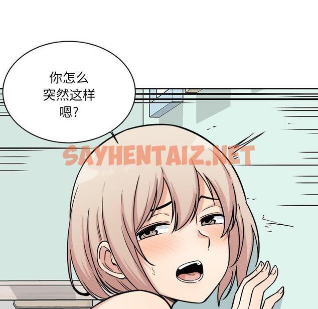 查看漫画最惨房东并不惨 - 第33话 - sayhentaiz.net中的684188图片