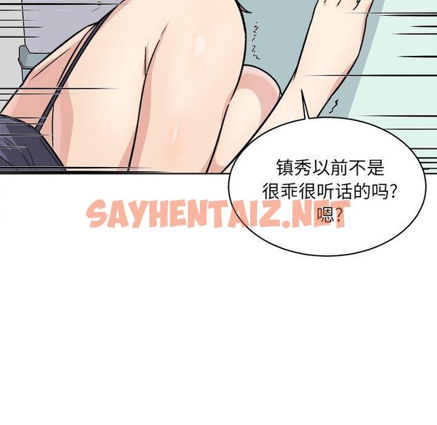 查看漫画最惨房东并不惨 - 第33话 - sayhentaiz.net中的684189图片