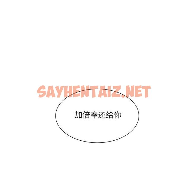 查看漫画最惨房东并不惨 - 第33话 - sayhentaiz.net中的684193图片