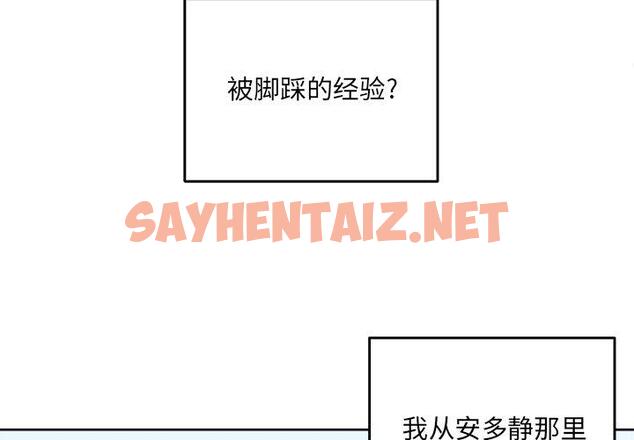 查看漫画最惨房东并不惨 - 第34话 - sayhentaiz.net中的684197图片