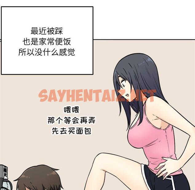 查看漫画最惨房东并不惨 - 第34话 - sayhentaiz.net中的684200图片