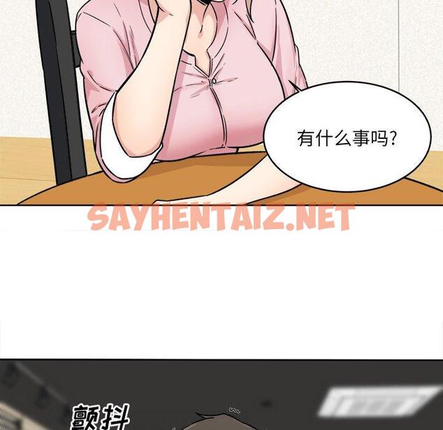 查看漫画最惨房东并不惨 - 第34话 - sayhentaiz.net中的684203图片