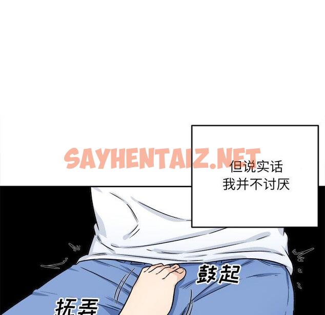 查看漫画最惨房东并不惨 - 第34话 - sayhentaiz.net中的684205图片