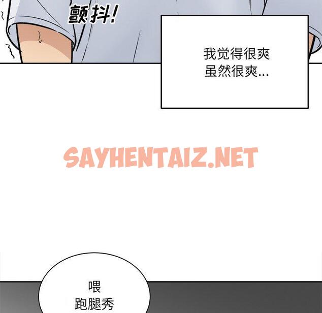 查看漫画最惨房东并不惨 - 第34话 - sayhentaiz.net中的684211图片