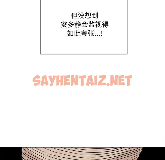 查看漫画最惨房东并不惨 - 第34话 - sayhentaiz.net中的684218图片