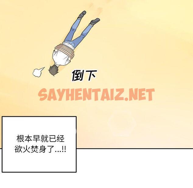 查看漫画最惨房东并不惨 - 第34话 - sayhentaiz.net中的684222图片