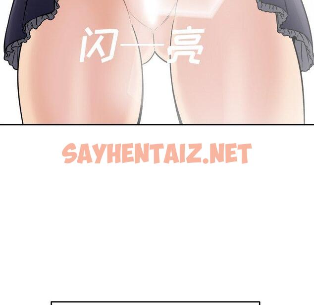 查看漫画最惨房东并不惨 - 第34话 - sayhentaiz.net中的684226图片